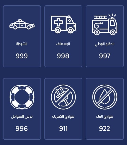 ارقام تهمك في السعوديه