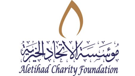 مؤسسة الاتحاد الخيرية