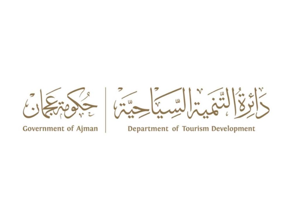 دائرة التنمية السياحية - عجمان