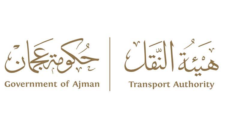 هيئة النقل عجمان